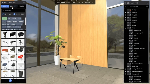 2D・3Dコンテンツ配置機能